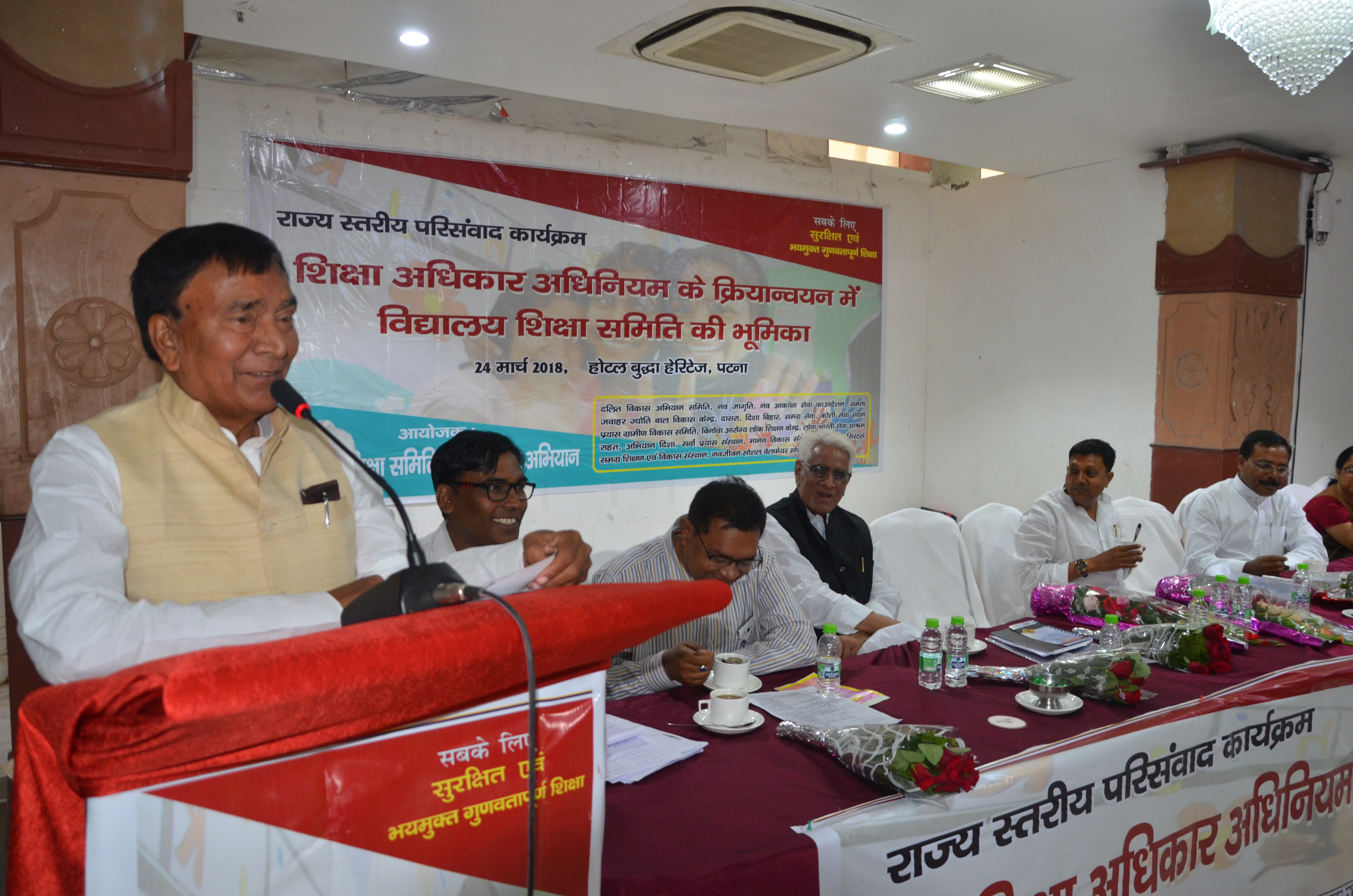 SMC State Level Conference